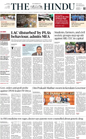 Cover of The Hindu (Kochi)
