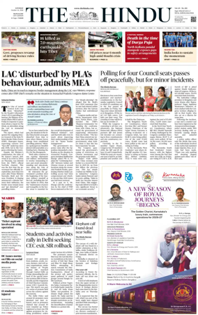 Cover of The Hindu (Mangalore)