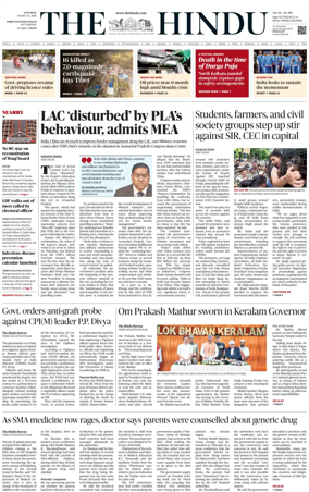 Cover of The Hindu (Thiruvananthapuram)