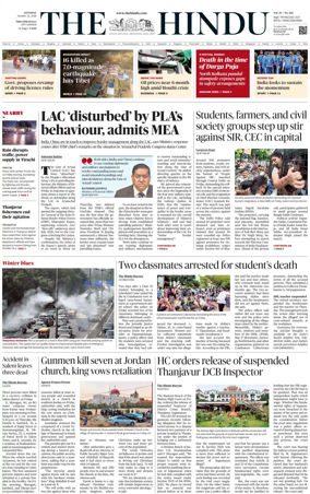 Cover of The Hindu (Tiruchirapalli)