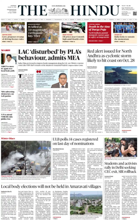 Cover of The Hindu (Visakhapatnam)