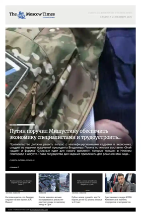 Cover of The Moscow Times - Russian