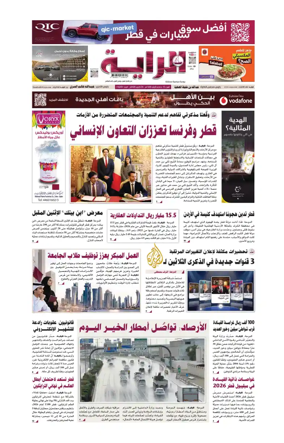 Cover of Al Raya