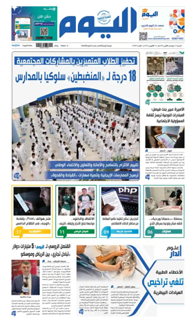 Cover of Alyaum