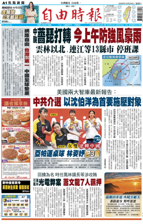 Cover of Liberty Times