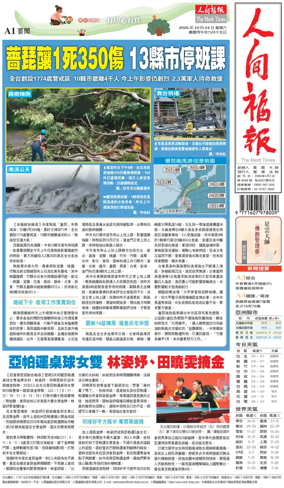 Cover of The Merit Times