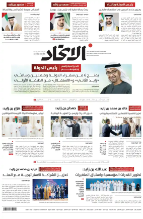 Cover of Al-Ittihad