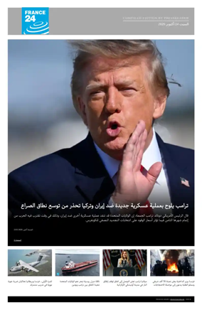 Cover of France 24 AR