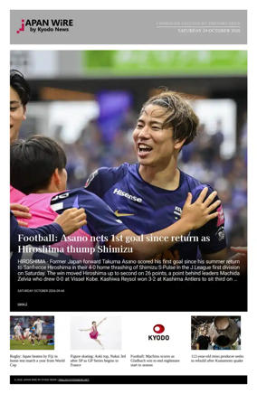 Cover of Japan Wire by Kyodo News