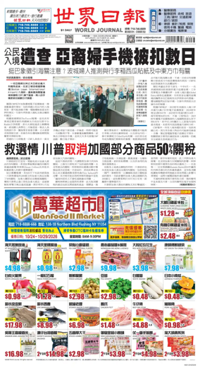 Cover of World Journal (New York)