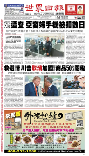 Cover of World Journal (San Francisco)