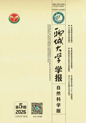 Cover of Journal of Liaocheng University (Natural Science Edition)