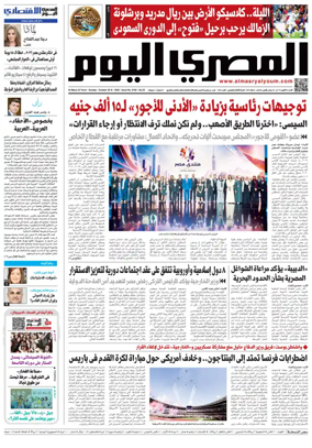 Cover of Al Masry Al Youm