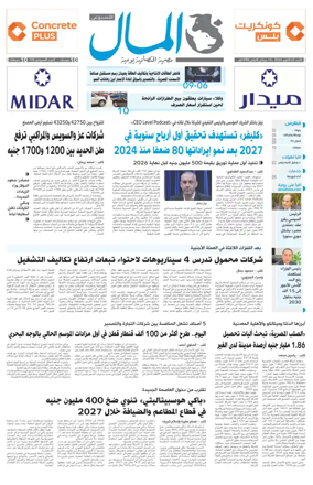 Cover of Almal News
