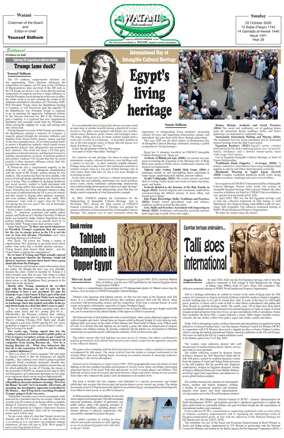 Cover of Watani International