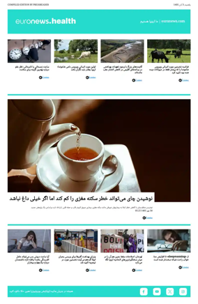 Cover of Euronews Health (Persian)