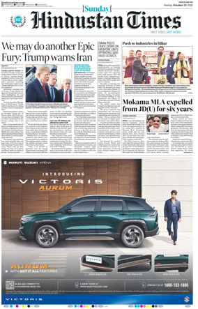 Cover of Hindustan Times (Ranchi)