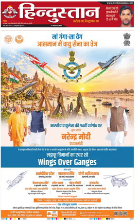 Cover of Hindustan (Varanasi)