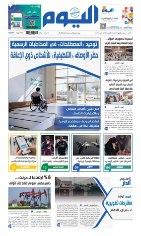 Cover of Alyaum