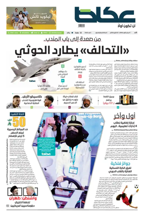 Cover of Okaz