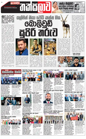 Cover of Thaksalawa