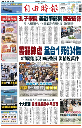 Cover of Liberty Times