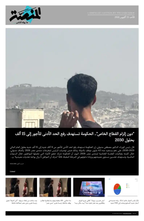 Cover of Al Manassa
