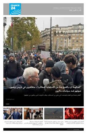Cover of France 24 AR