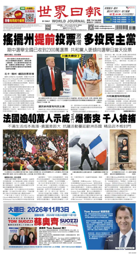 Cover of World Journal (New York)
