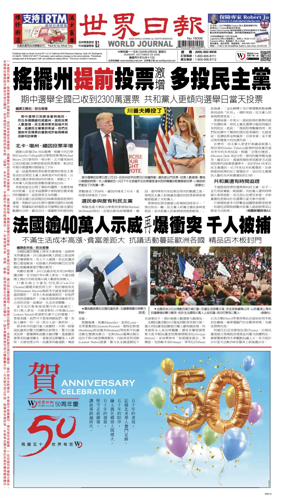 Cover of World Journal (San Francisco)
