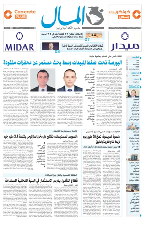 Cover of Almal News