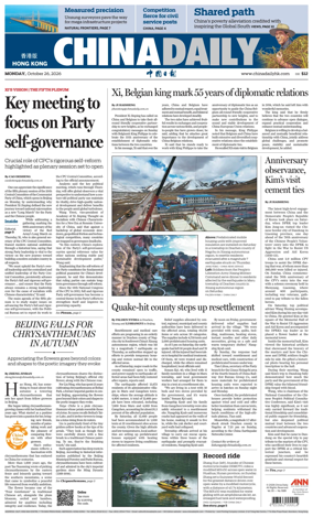 Cover of China Daily (Hong Kong)