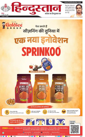 Cover of Hindustan (Bareilly)