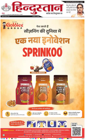 Cover of Hindustan (Varanasi)