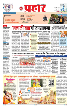 Cover of Prahaar