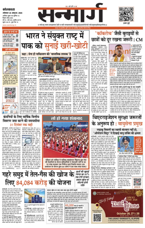 Cover of Sanmarg