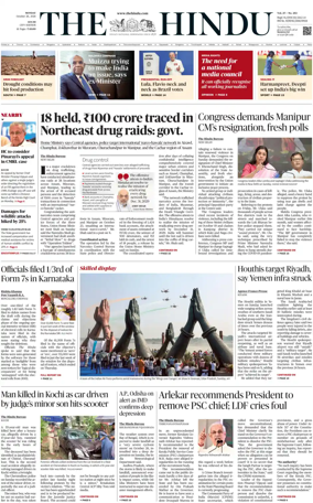 Cover of The Hindu (Kochi)