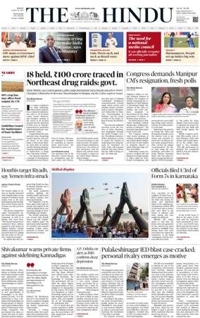 Cover of The Hindu (Mangalore)