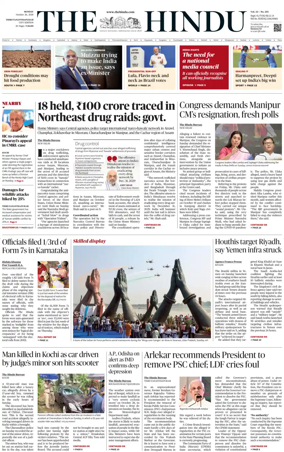 Cover of The Hindu (Thiruvananthapuram)