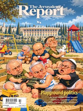 Cover of The Jerusalem Report
