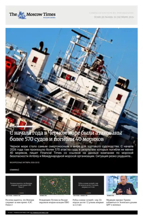 Cover of The Moscow Times - Russian