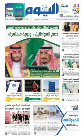 Cover of Alyaum