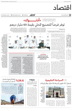 Cover of Economy