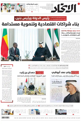 Cover of Al-Ittihad