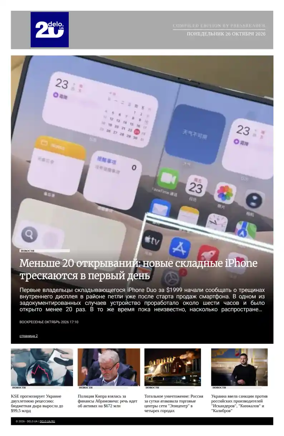 Cover of Delo - Russian - Compiled Edition