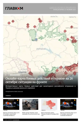 Cover of Glavcom - Russian