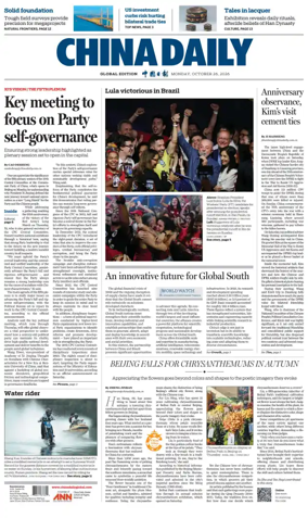 Cover of China Daily Global Edition (USA)