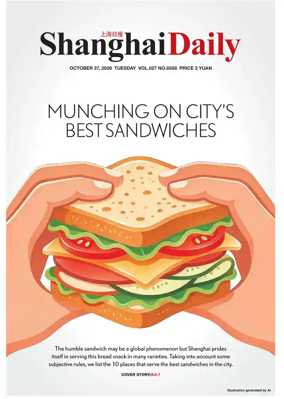 Cover of Shanghai Daily