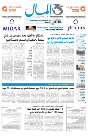 Cover of Almal News