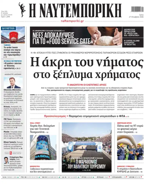 Cover of Naftemporiki